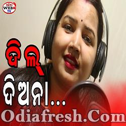 Dil Diana - Odia Song (Pabitra and Alibha)